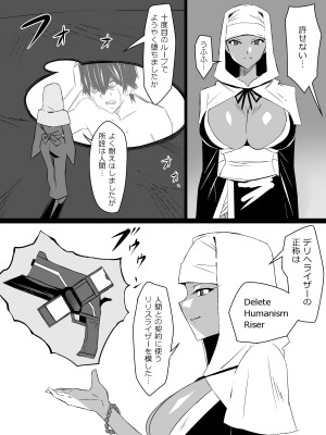 [サークル影武者 (影武者)] 『召姦銃 DXデリへライザー』ver.4 ～カードから女性を召喚してエッチするお話～_11