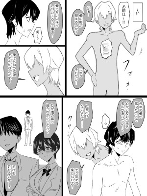 [サークル影武者 (影武者)] 『召姦銃 DXデリへライザー』ver.4 ～カードから女性を召喚してエッチするお話～_09