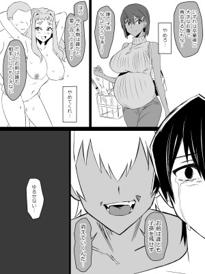 [サークル影武者 (影武者)] 『召姦銃 DXデリへライザー』ver.4 ～カードから女性を召喚してエッチするお話～_10