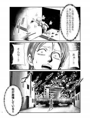 [goodspeed] - 逃げられない地獄の連鎖 -_08