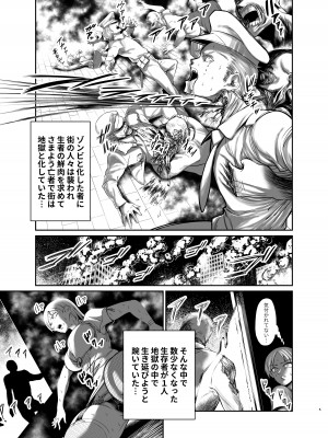 [goodspeed] - 逃げられない地獄の連鎖 -_05