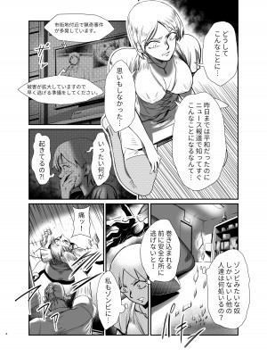[goodspeed] - 逃げられない地獄の連鎖 -_06