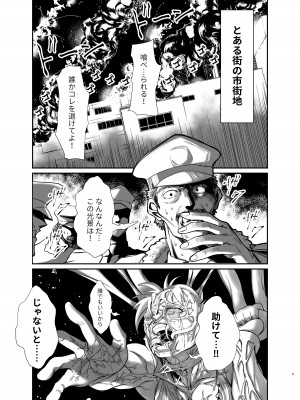 [goodspeed] - 逃げられない地獄の連鎖 -_03