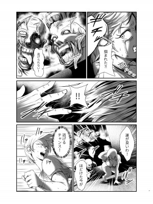 [goodspeed] - 逃げられない地獄の連鎖 -_07