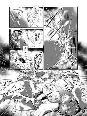 [goodspeed] - 逃げられない地獄の連鎖 -_12