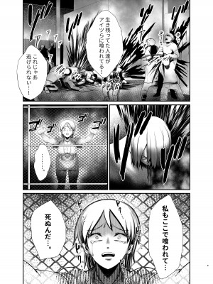 [goodspeed] - 逃げられない地獄の連鎖 -_09
