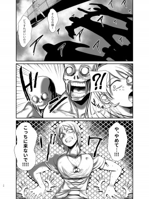 [goodspeed] - 逃げられない地獄の連鎖 -_10