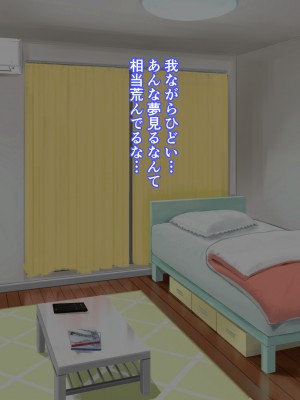 [裏通り] 遺伝子レベルで相性の良い元カノと同窓会で再会した話_0403