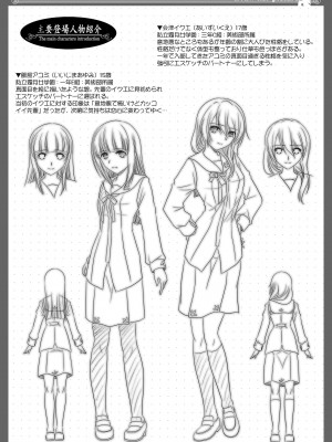 [美術部 (しづきみちる)] 貴女を描く アユミとイクエのエスケッチ [DL版]_30