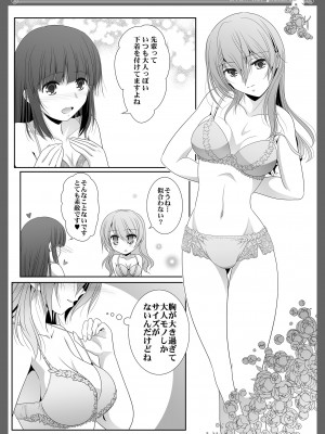 [美術部 (しづきみちる)] 貴女を描く アユミとイクエのエスケッチ [DL版]_32