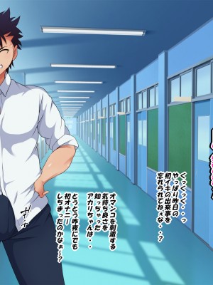 [特薬草] 鈍感系主人公の友人の俺がハーレムを築くまで・・_0177