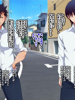 [特薬草] 鈍感系主人公の友人の俺がハーレムを築くまで・・_0008