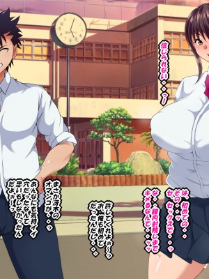 [特薬草] 鈍感系主人公の友人の俺がハーレムを築くまで・・_0040