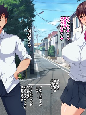 [特薬草] 鈍感系主人公の友人の俺がハーレムを築くまで・・_0057