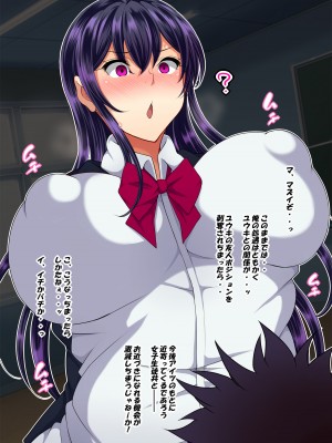 [特薬草] 鈍感系主人公の友人の俺がハーレムを築くまで・・_0097