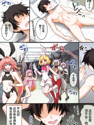 (C100) [陽州庵 (孫陽州)] バニーがお好きと聞きまして (Fate／Grand Order) [黎欧出资汉化]_23