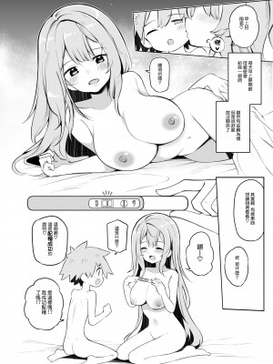 [Poison Gray (松竜太)] たのしいたねまきいちねんせい! [Jumppmuj個人漢化] [DL版]_20