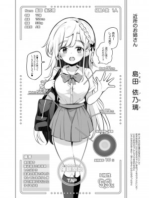[Poison Gray (松竜太)] たのしいたねまきいちねんせい! [DL版]_03