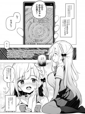 [Poison Gray (松竜太)] たのしいたねまきいちねんせい! [DL版]_04