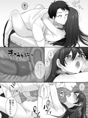 [柊ぽぷら] TS保健体育～クラス全員女体化授業～-佐藤くん編まとめ_22