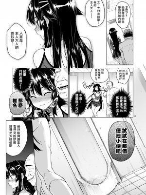 (C88) [夢茶会 (むちゃ)] 千鶴ちゃん開発日記 3 [期远重嵌3] [無修正]_15