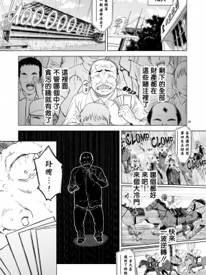 (C88) [夢茶会 (むちゃ)] 千鶴ちゃん開発日記 3 [期远重嵌3] [無修正]_29