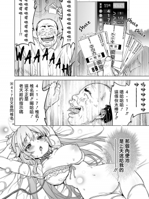 (C88) [夢茶会 (むちゃ)] 千鶴ちゃん開発日記 3 [期远重嵌3] [無修正]_30