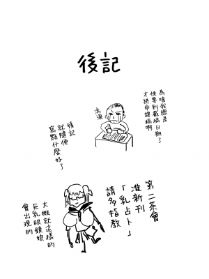 (C88) [夢茶会 (むちゃ)] 千鶴ちゃん開発日記 3 [期远重嵌3] [無修正]_31