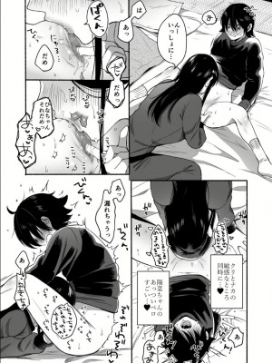 [散る国 (小中えみ)]性器逆転 1+2 彼女に抱かれる7日間+幼なじみに戻れなくても_2022-08-27_015902