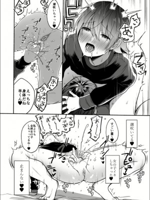 [散る国 (小中えみ)]性器逆転 1+2 彼女に抱かれる7日間+幼なじみに戻れなくても_2022-08-27_015941