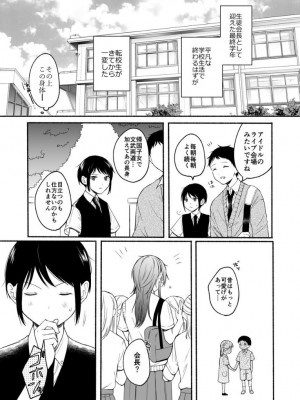 [散る国 (小中えみ)]性器逆転 1+2 彼女に抱かれる7日間+幼なじみに戻れなくても_2022-08-27_191742