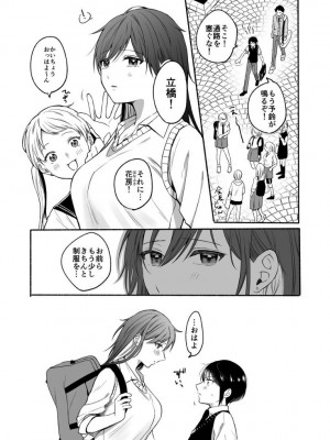 [散る国 (小中えみ)]性器逆転 1+2 彼女に抱かれる7日間+幼なじみに戻れなくても_2022-08-27_191805