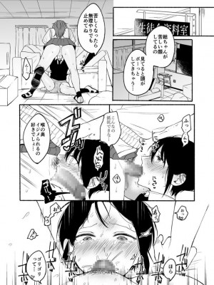 [散る国 (小中えみ)]性器逆転 1+2 彼女に抱かれる7日間+幼なじみに戻れなくても_2022-08-27_193042