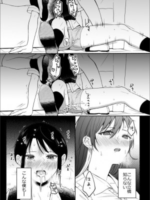 [散る国 (小中えみ)]性器逆転 1+2 彼女に抱かれる7日間+幼なじみに戻れなくても_2022-08-27_193107