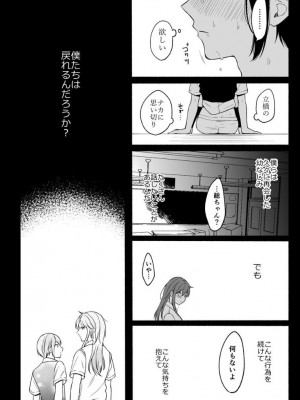 [散る国 (小中えみ)]性器逆転 1+2 彼女に抱かれる7日間+幼なじみに戻れなくても_2022-08-27_193133