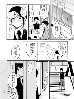 [散る国 (小中えみ)]性器逆転 1+2 彼女に抱かれる7日間+幼なじみに戻れなくても_2022-08-27_193156