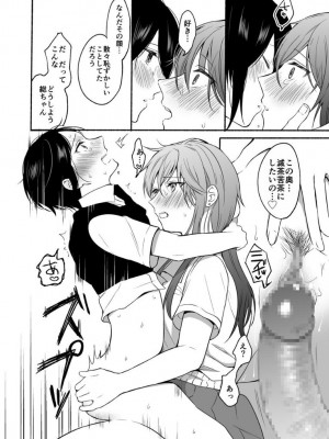 [散る国 (小中えみ)]性器逆転 1+2 彼女に抱かれる7日間+幼なじみに戻れなくても_2022-08-27_193355