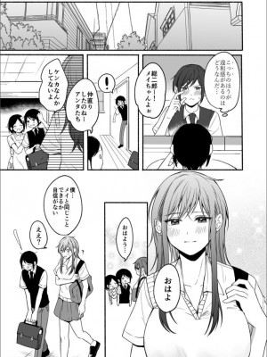 [散る国 (小中えみ)]性器逆転 1+2 彼女に抱かれる7日間+幼なじみに戻れなくても_2022-08-27_193824