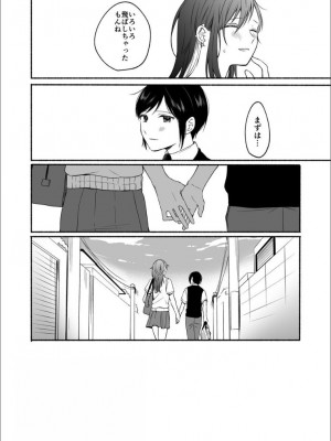 [散る国 (小中えみ)]性器逆転 1+2 彼女に抱かれる7日間+幼なじみに戻れなくても_2022-08-27_193839