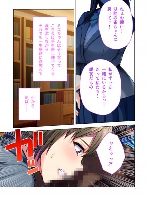 [どろっぷす！] 陰キャ優等生のビッチ化計画 ～私が黒ギャルに堕ちたワケ～ モザイクコミック総集編_37