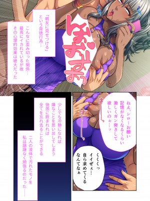 [どろっぷす！] 陰キャ優等生のビッチ化計画 ～私が黒ギャルに堕ちたワケ～ モザイクコミック総集編_27