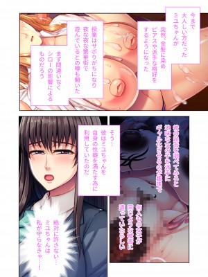 [どろっぷす！] 陰キャ優等生のビッチ化計画 ～私が黒ギャルに堕ちたワケ～ モザイクコミック総集編_04