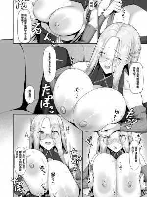 (C100) [ほづり屋 (鳳スバル)] 理想郷吐精録 (アズールレーン) [DL版][中国翻訳]_09