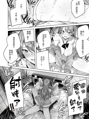 [kakao] アヤマチコマチ (COMIC 快楽天ビースト 2021年5月号) [绅士仓库汉化] [無修正]_26