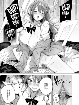 [kakao] アヤマチコマチ (COMIC 快楽天ビースト 2021年5月号) [绅士仓库汉化] [無修正]_27