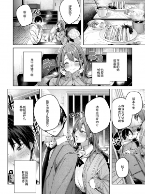 [kakao] アヤマチコマチ (COMIC 快楽天ビースト 2021年5月号) [绅士仓库汉化] [無修正]_28