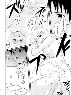 [渣渣汉化组] [Maniac Street, Homunculus (AL, ブラックオリーブ)] リセット (Undercover Brothers) (新世紀エヴァンゲリオン)_043