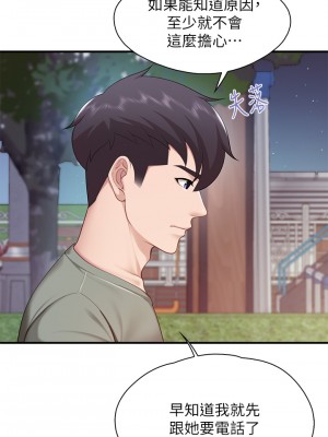 親子餐廳的媽媽們 24-25話_25_27