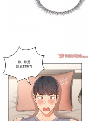 疫情期間的家教生活 19-20話_19_02
