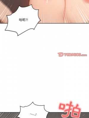 疫情期間的家教生活 19-20話_19_13